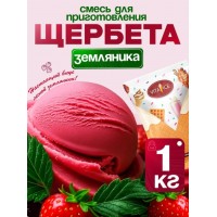 Сухая смесь для мягкого мороженого Vita Ice 512042, Щербет земляника, ЭКСТРА