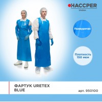 Фартук Haccper Uretex 950100