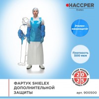 Фартук Haccper Uretex 900500