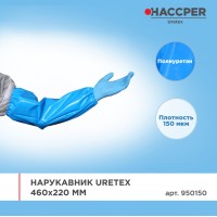 Нарукавник Haccper Uretex 950150