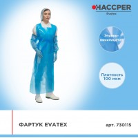 Фартук Haccper Evatex 730115