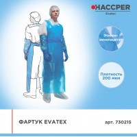 Фартук Haccper Evatex 730215