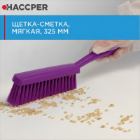 Щетка ручная Haccper 864603V, сметка, 325мм