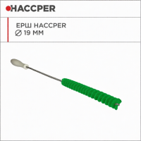 Ерш Haccper 5107G, 19мм