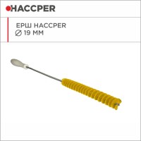 Ерш Haccper 5107Y, 19мм
