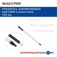 Рукоятка Haccper 861903-AK алюминиевая