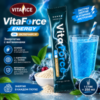 Энергетик витаминный Vita Ice Vita Force Energy Гуарана