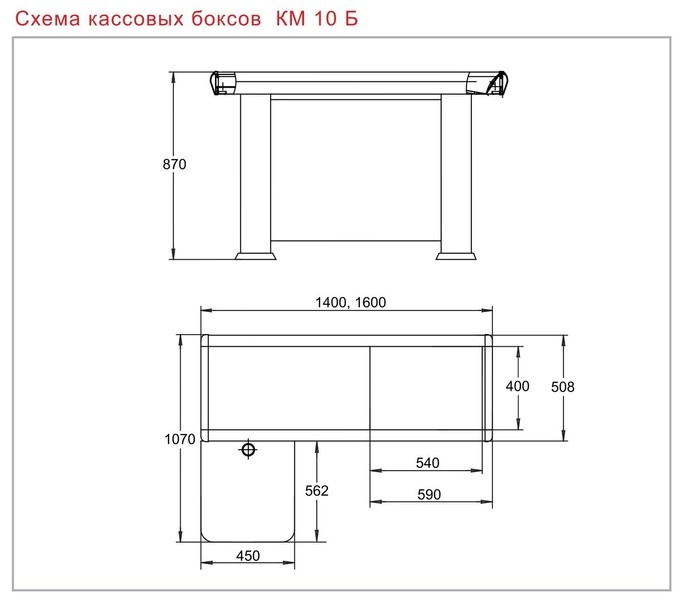 Касса магазина чертеж