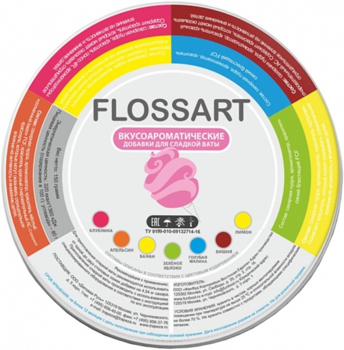 Пищевая смесь для сахарной ваты FunFoodCorp FlossArt вишня-кола, 0,15кг