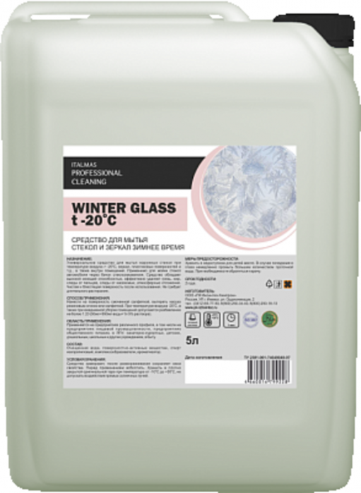Средство для мытья стекол и зеркал ИжСинтез Winter Glass (-20C), 5л