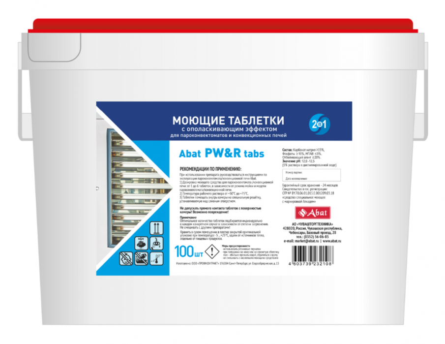 Средство моющее для пароконвектомата Abat PW&R tabs, 100 табл. для ПКА и КЭП