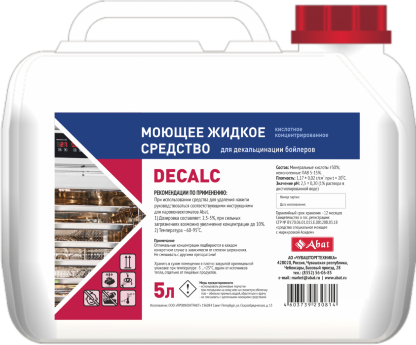 Средство для удаления накипи Abat Decalc, 5л