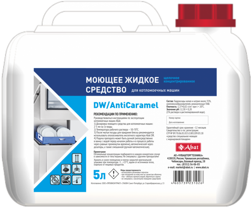 Cредство моющее для посудомоечных машин Abat DW/AntiCaramel, 5л