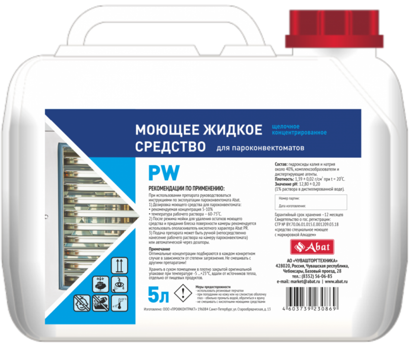 Средство моющее для пароконвектомата Abat PW, 5л