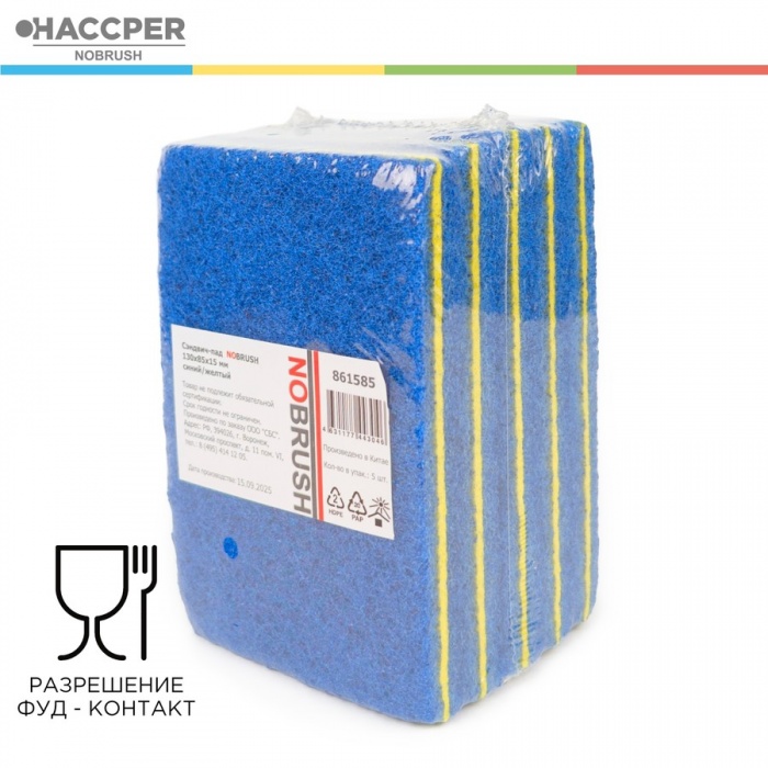 Сэндвич-пад Haccper NoBrush 861585, 130х85х15мм