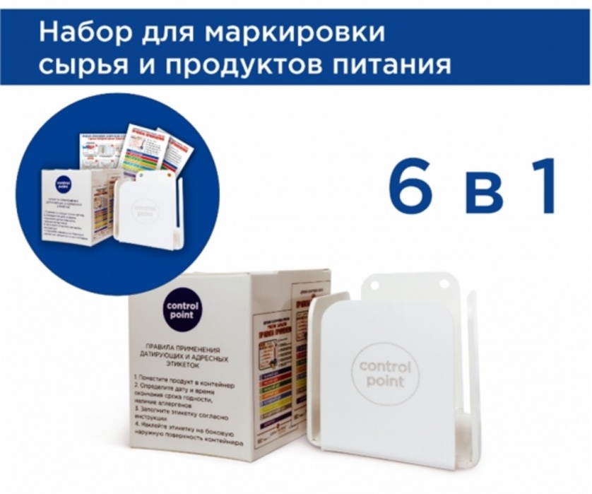 Этикетки для маркировки Control Point 500шт 50х40мм с набором пособий