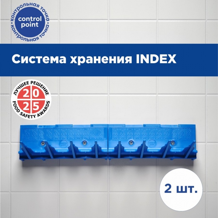 Органайзер настенный для уборочного инвентаря Control Point 274007B