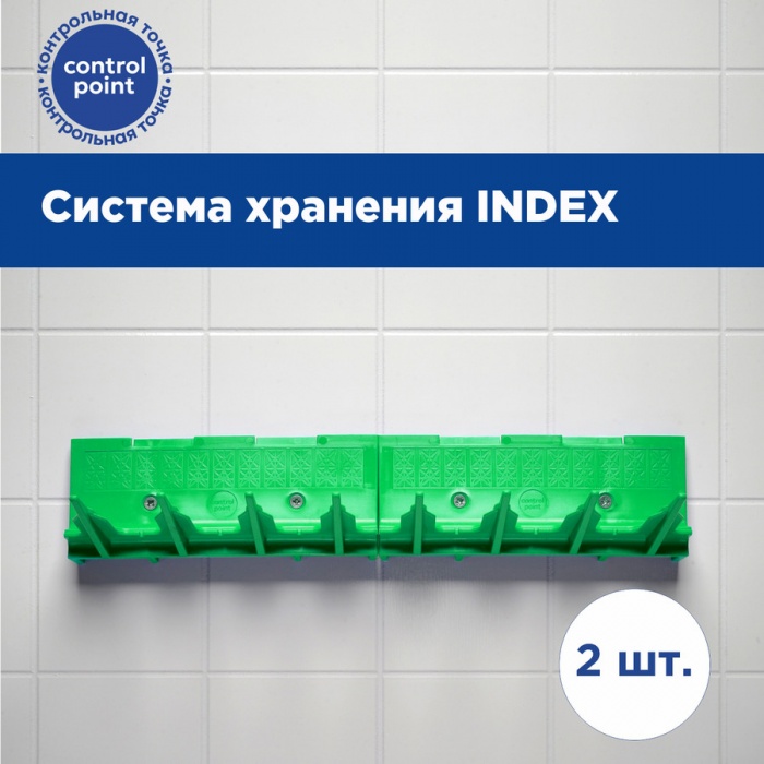 Органайзер настенный для уборочного инвентаря Control Point 274007G