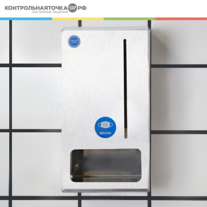 Диспенсер для масок Control Point 271610