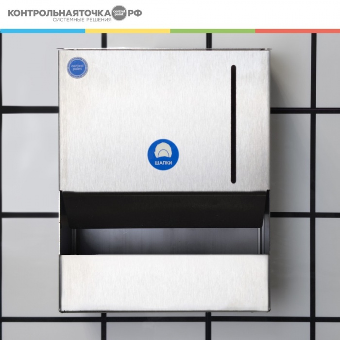 Диспенсер для шапочек Control Point 271810