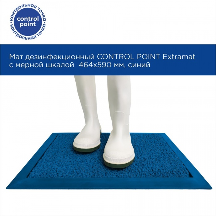 Мат дезинфицирующий Control Point 865946, 464х590мм