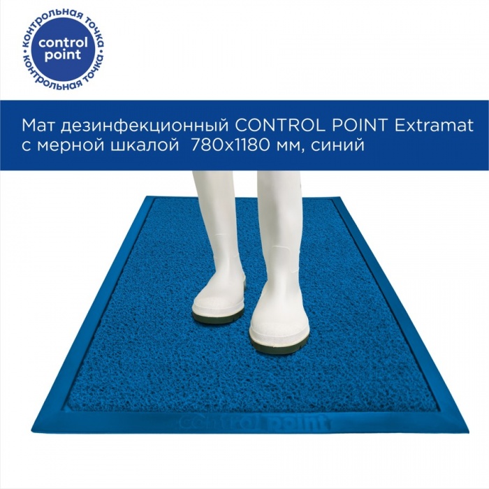 Мат дезинфицирующий Control Point 861178, 780х1180мм